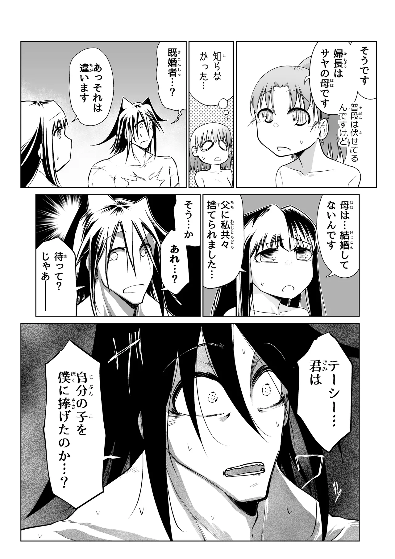 Kyuusei no Yuusha no Yaribeya 6 page 24 original parody - nakadashi big penis hentai manga - read online free
