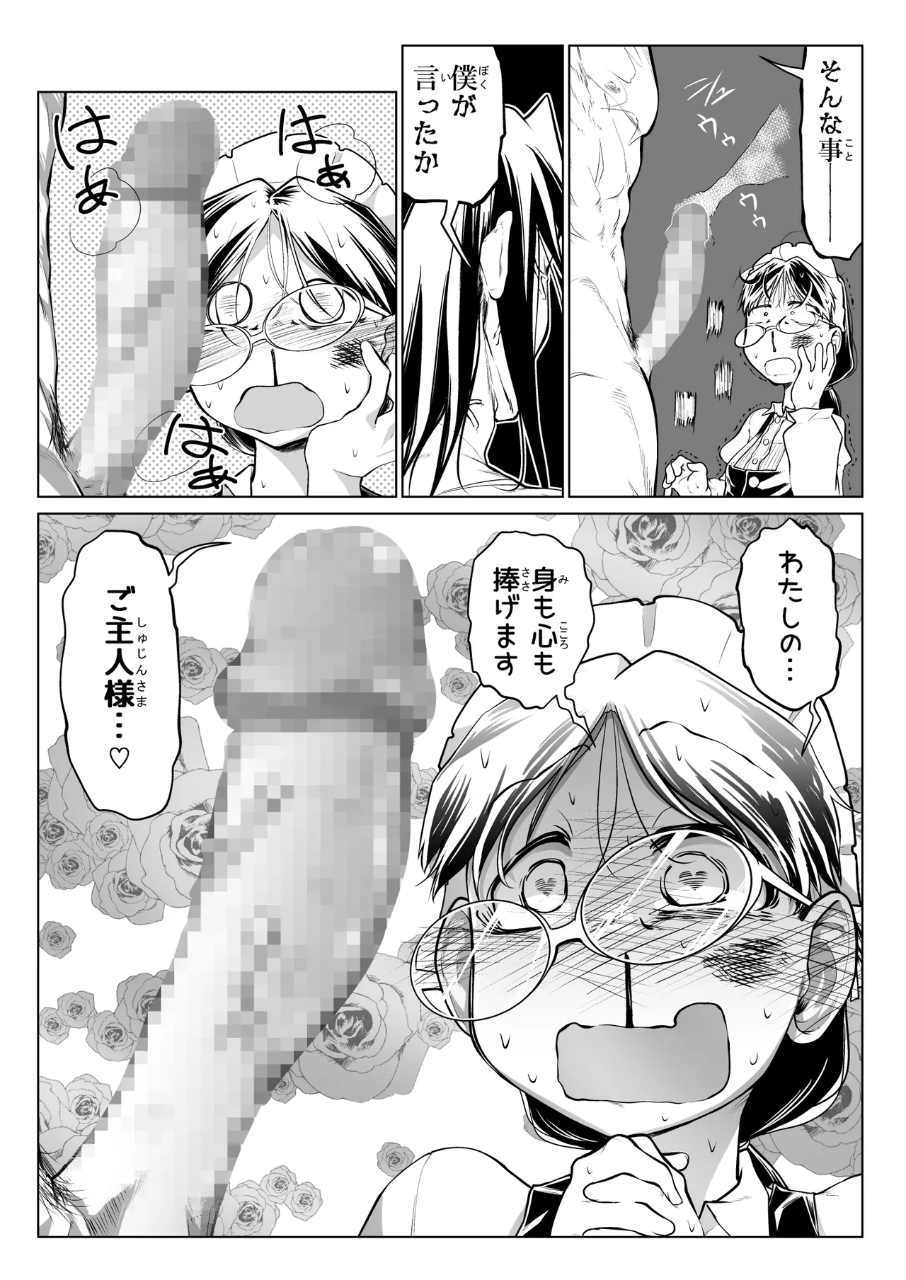 Kyuusei no Yuusha no Yaribeya 6 page 27 original parody - nakadashi big penis hentai manga - read online free