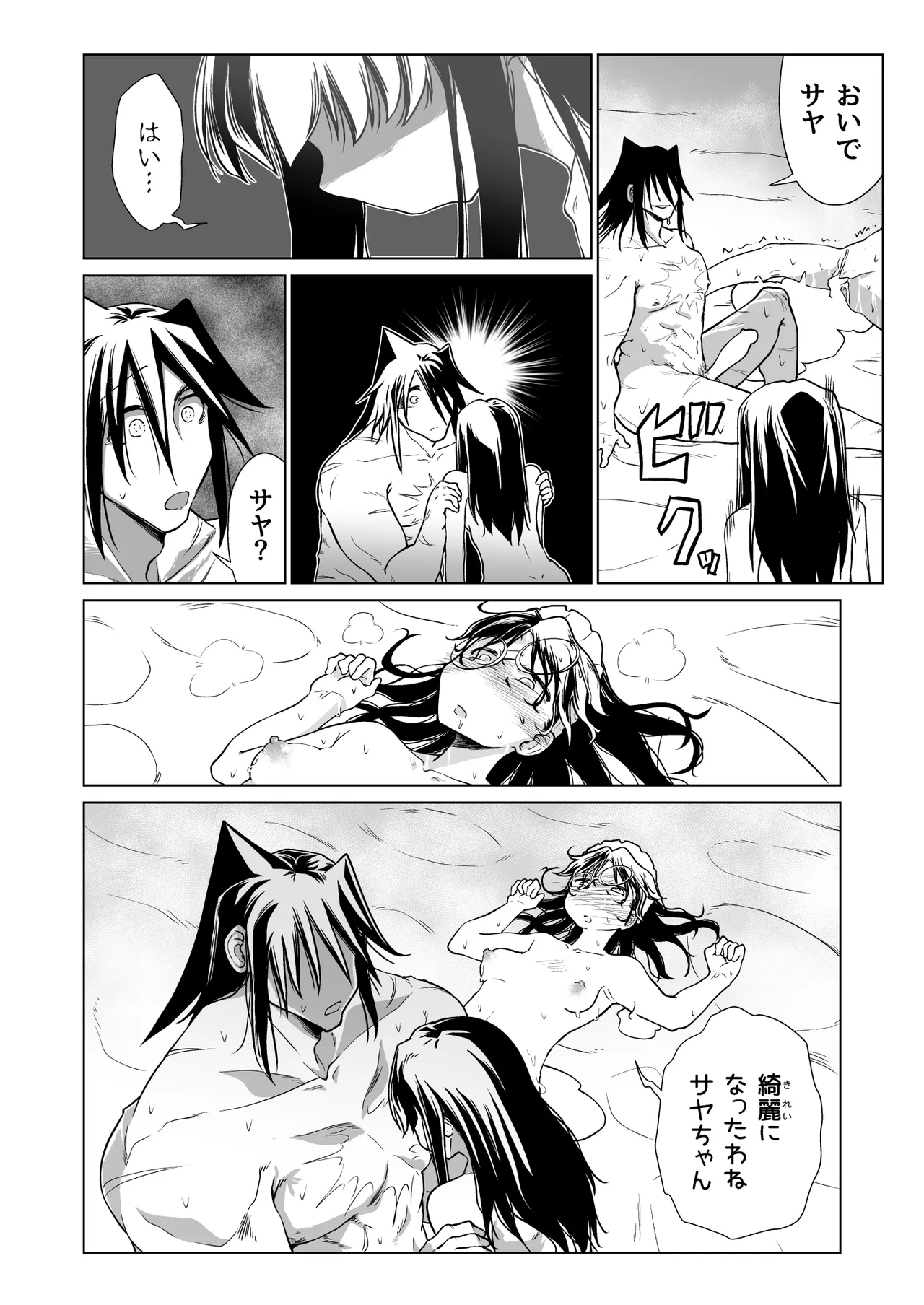 Kyuusei no Yuusha no Yaribeya 6 page 39 original parody - nakadashi big penis hentai manga - read online free