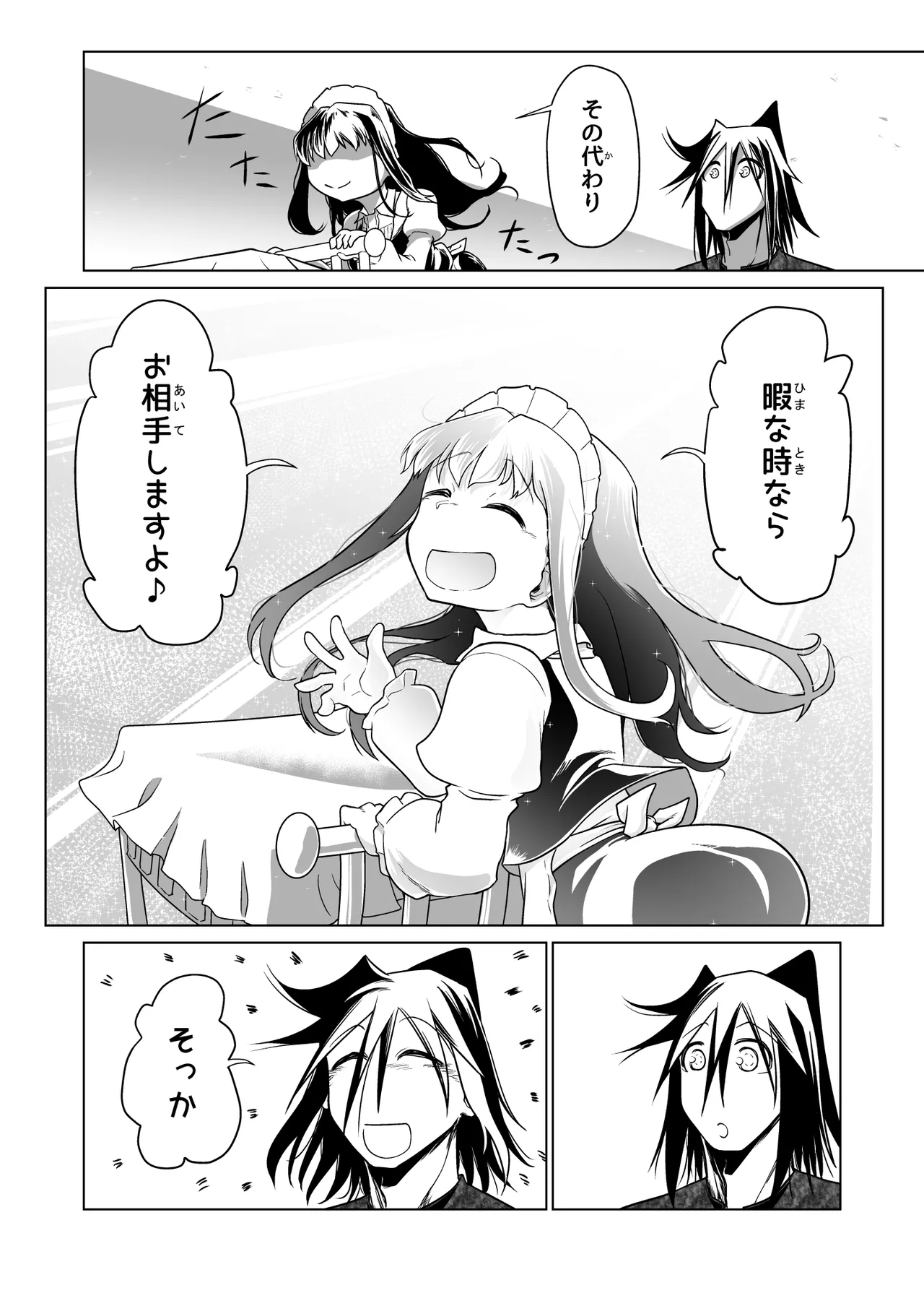 Kyuusei no Yuusha no Yaribeya 6 page 45 original parody - maid kissing hentai manga - read online free