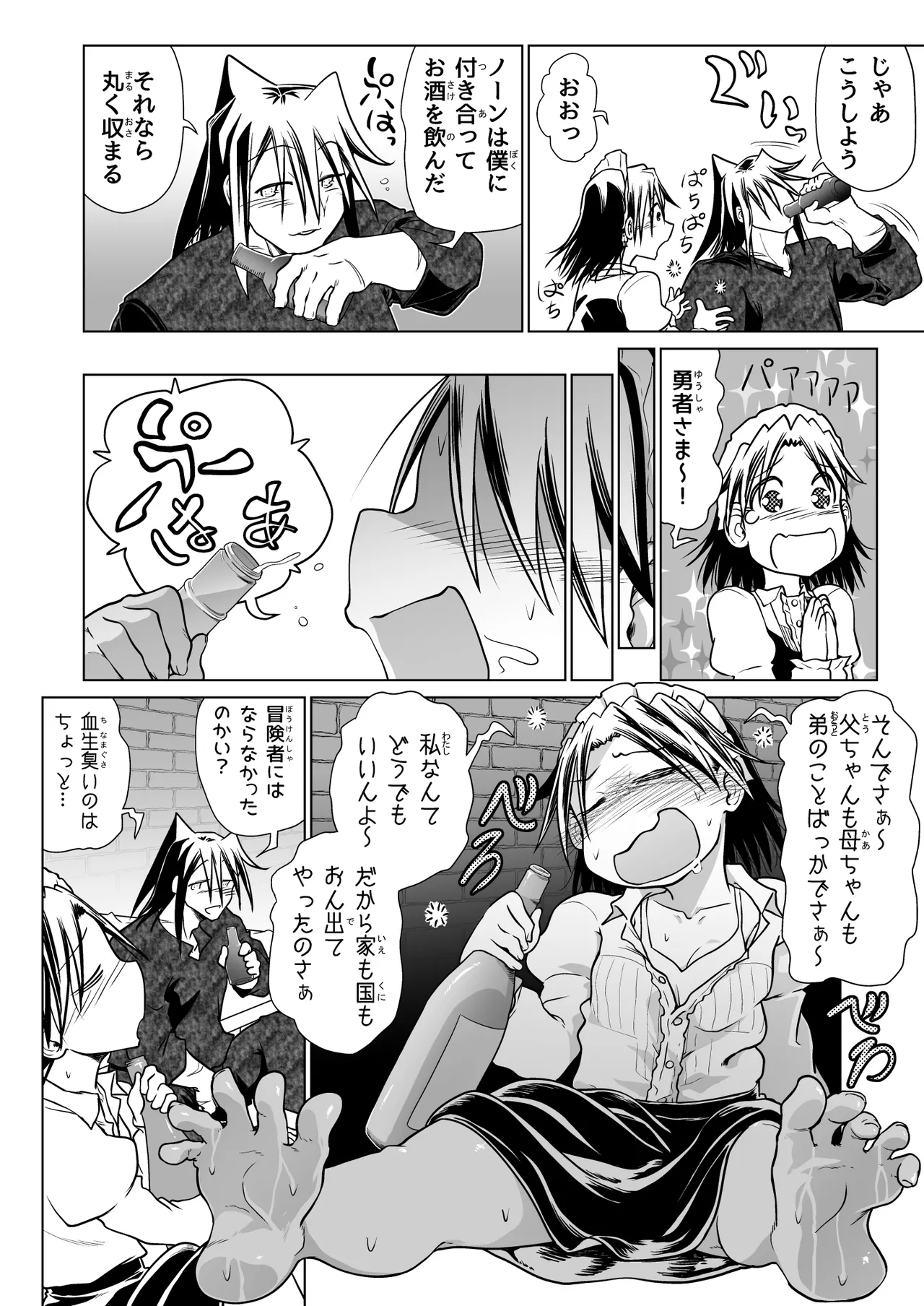 Kyuusei no Yuusha no Yaribeya 6 - Page 55