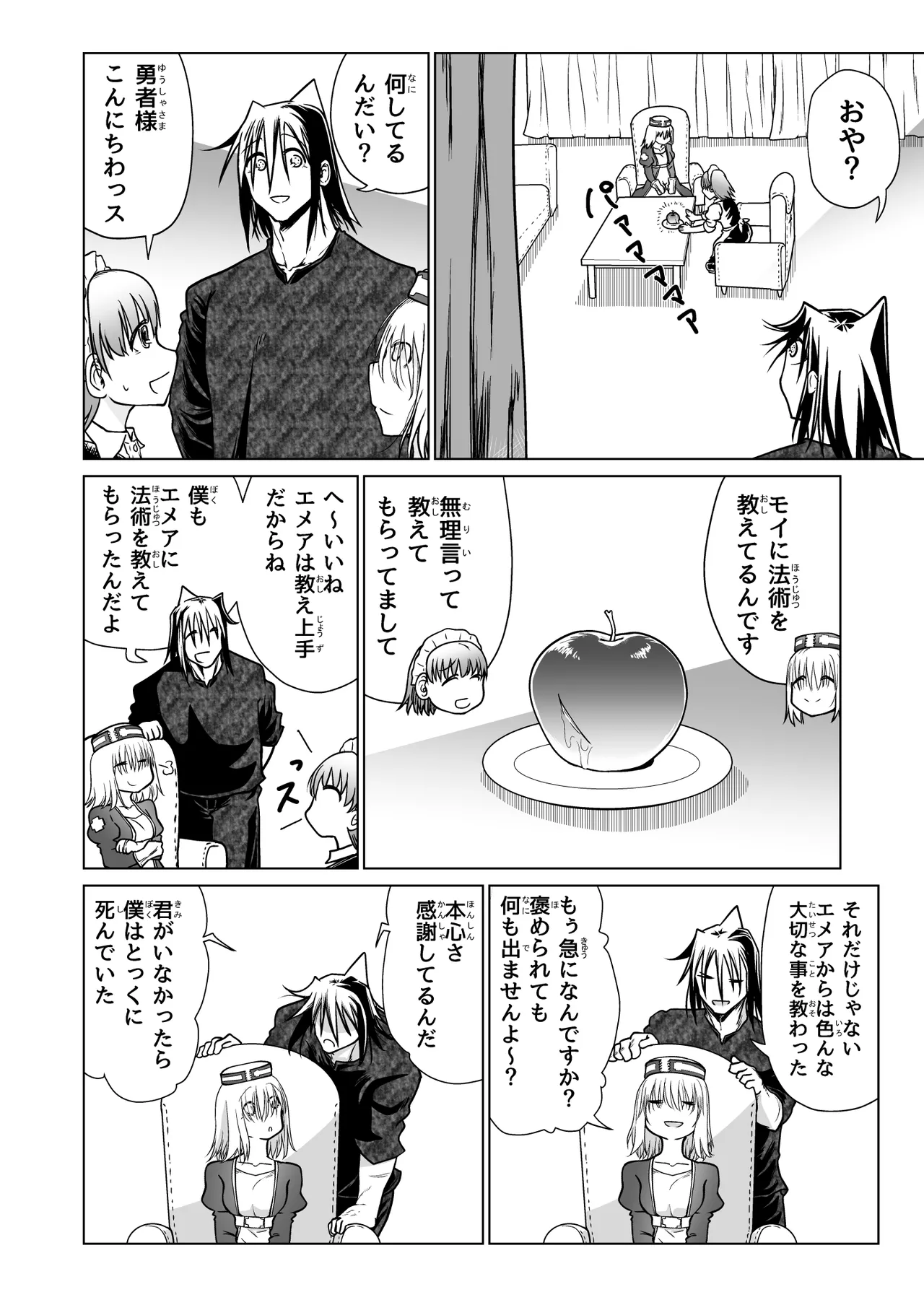 Kyuusei no Yuusha no Yaribeya 6 page 78 original parody - nakadashi big penis hentai manga - read online free