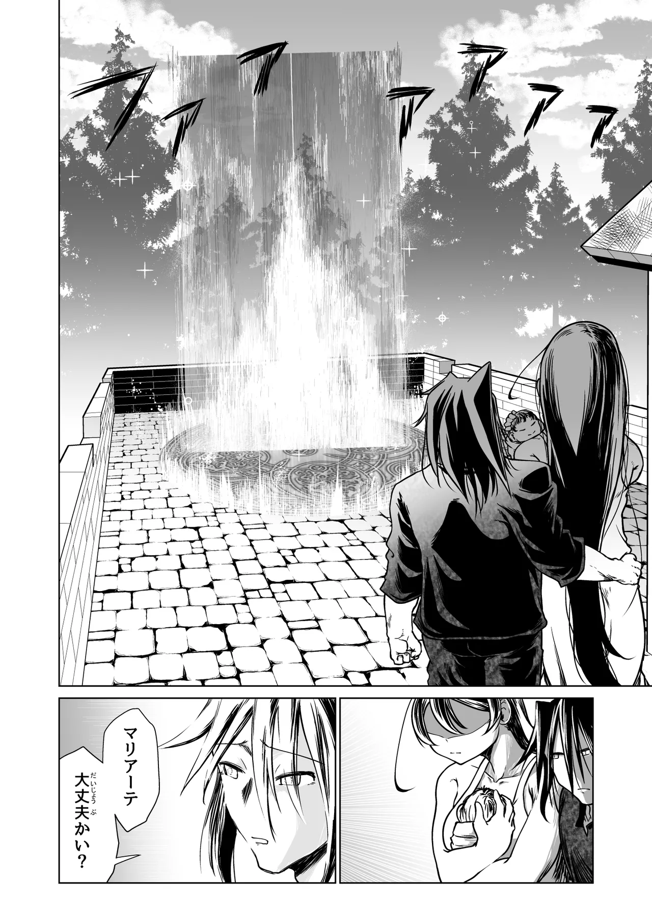 Kyuusei no Yuusha no Yaribeya 6 page 84 original parody - nakadashi big penis hentai manga - read online free