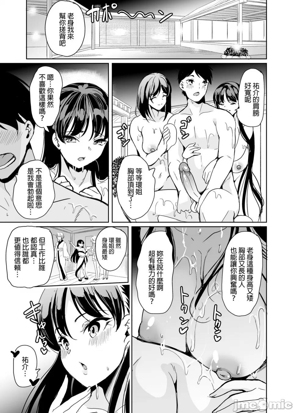 [鳳まひろ] 後宮般的療養溫泉 泡姬之湯 騷香軟腋與蕩漾乳波 | ハーレムスパ 泡姫の湯 〜腋の香りと乳まみれ〜[中文][無修正]ootori mahiro page 22 - watermarked hentai manga - read online free