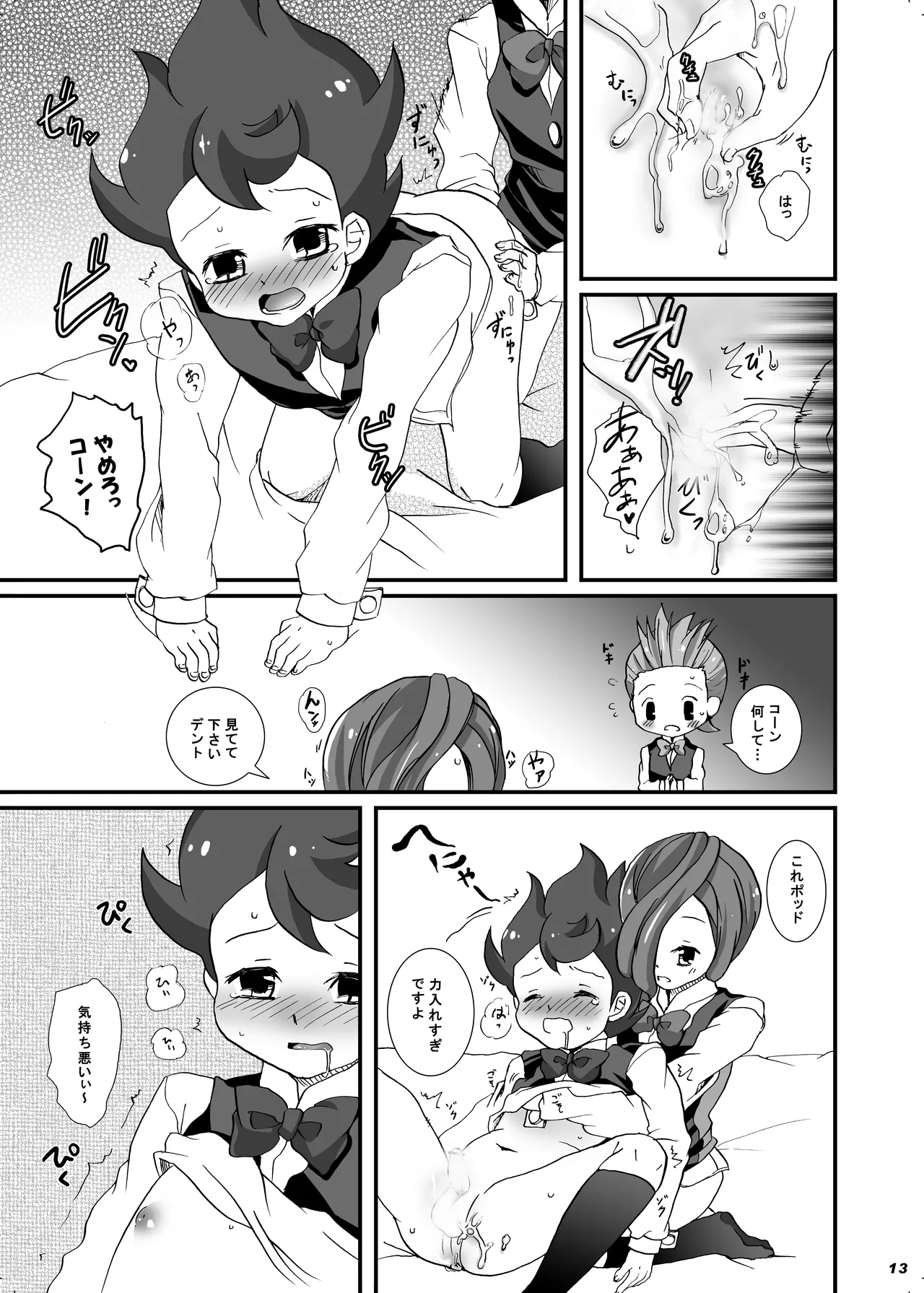 Triangle No Kuzushikata. - Page 11