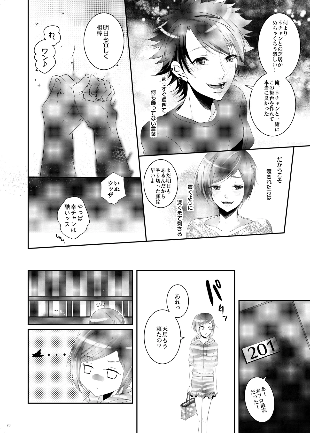 Bukiyou Sugita Kisetsu - Page 19