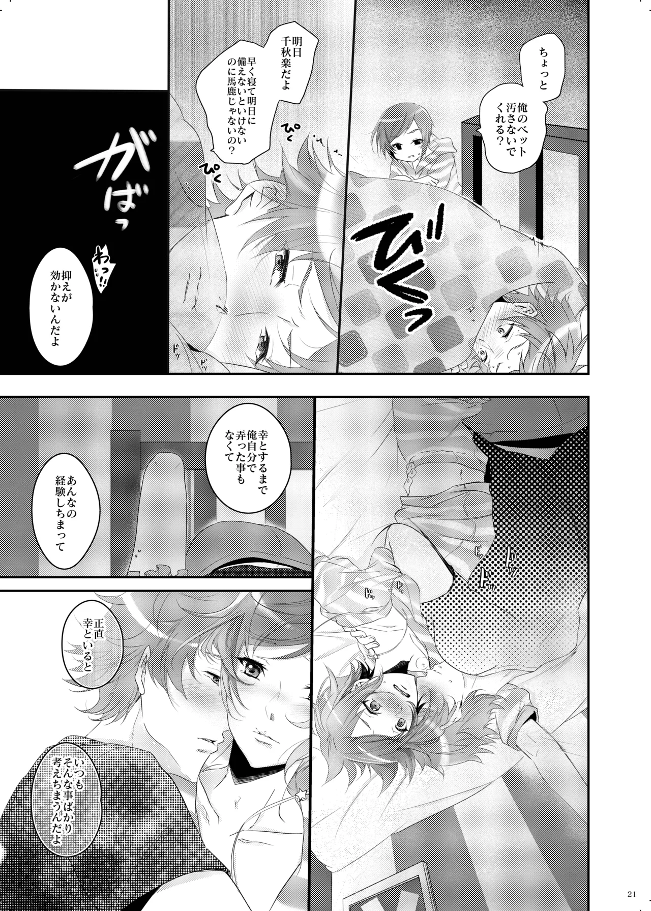 Bukiyou Sugita Kisetsu page 20 featuring taichi nanao a3 parody - yaoi males only hentai manga - read online free