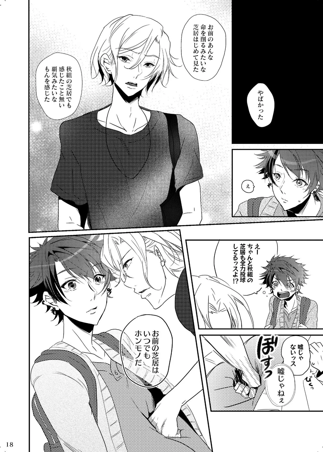 Iro ya Mabushisa Chigau Hikari page 18 featuring banri settsu a3 parody - males only yaoi hentai manga - read online free