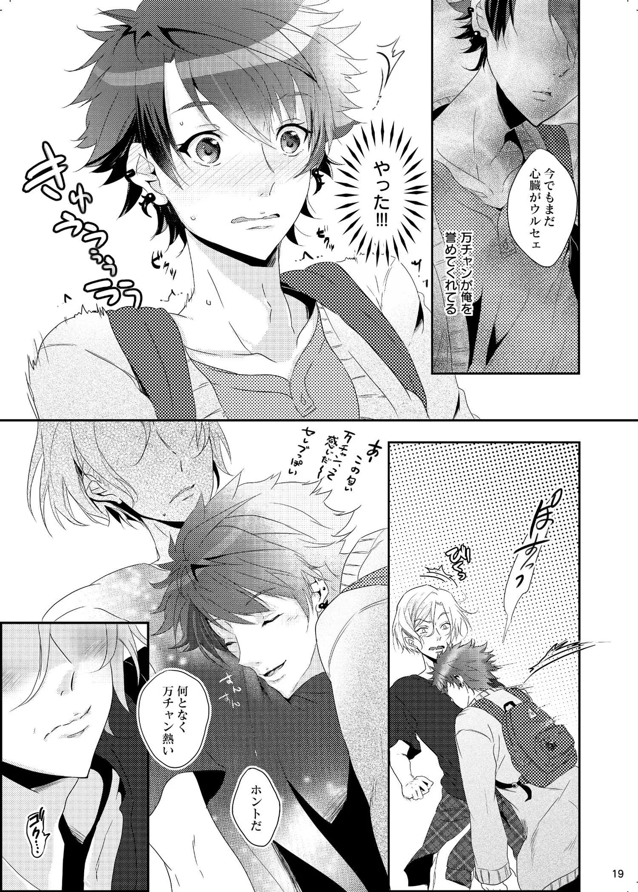 Iro ya Mabushisa Chigau Hikari page 19 featuring banri settsu a3 parody - males only yaoi hentai manga - read online free