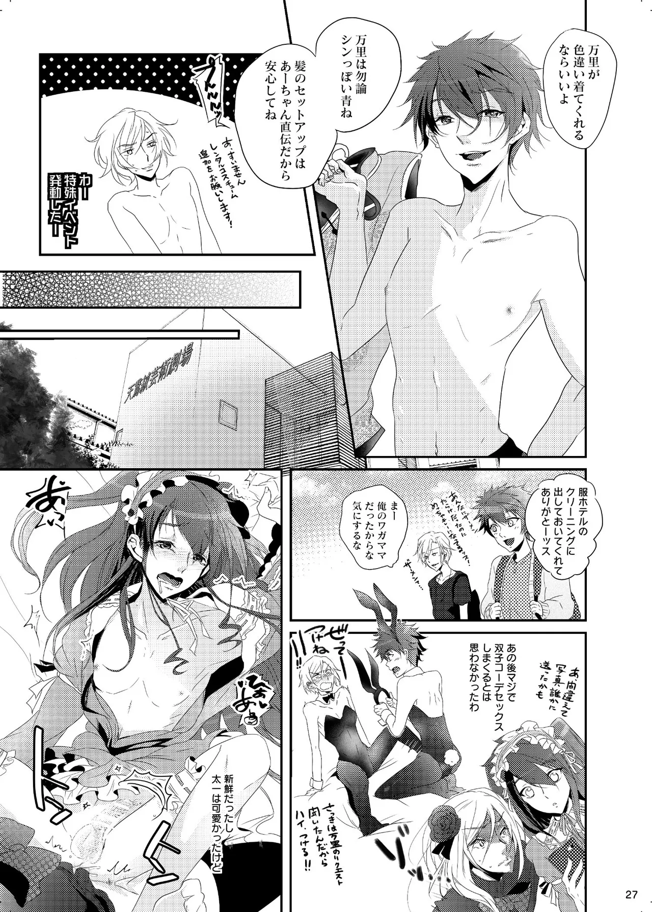 Iro ya Mabushisa Chigau Hikari page 27 featuring taichi nanao a3 parody - yaoi males only hentai manga - read online free