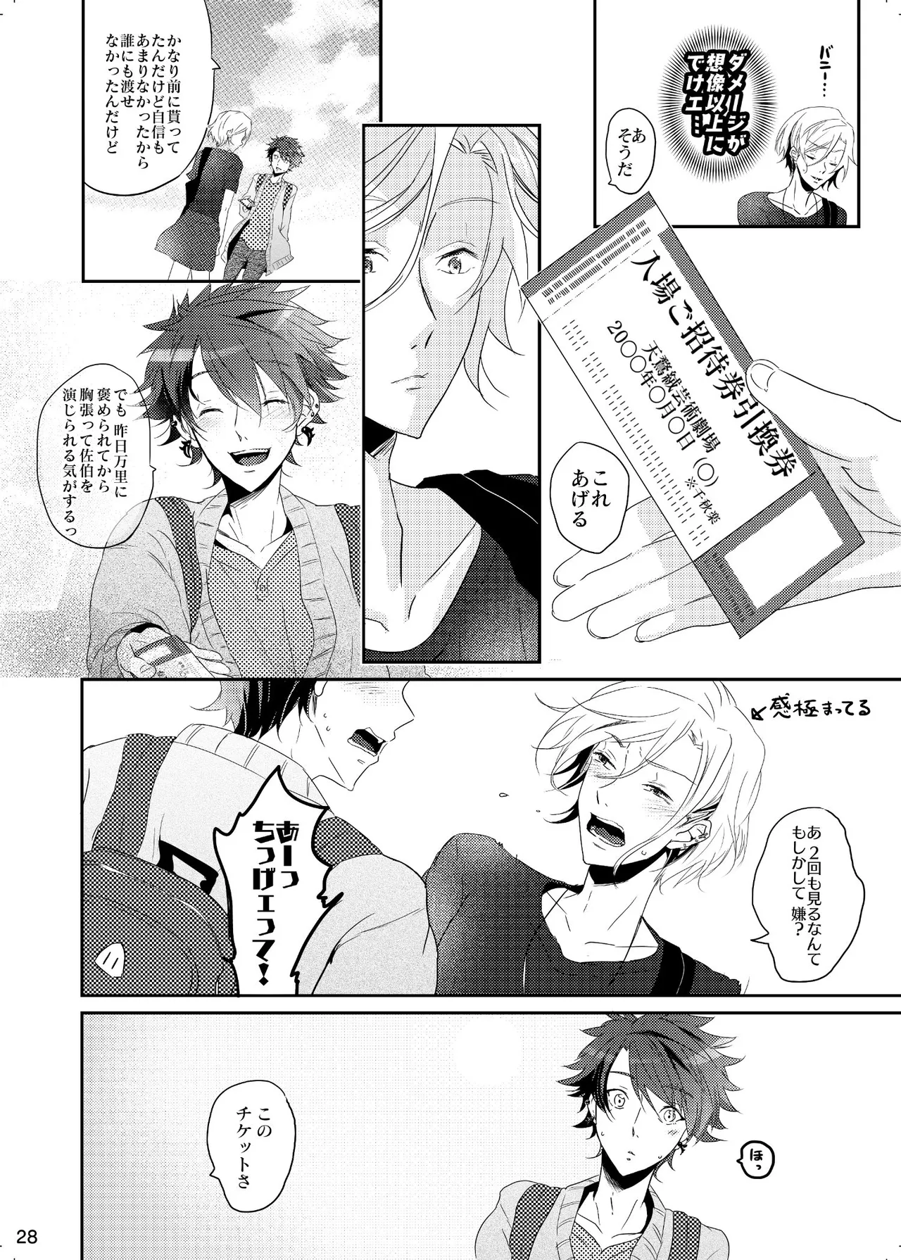 Iro ya Mabushisa Chigau Hikari - Page 28