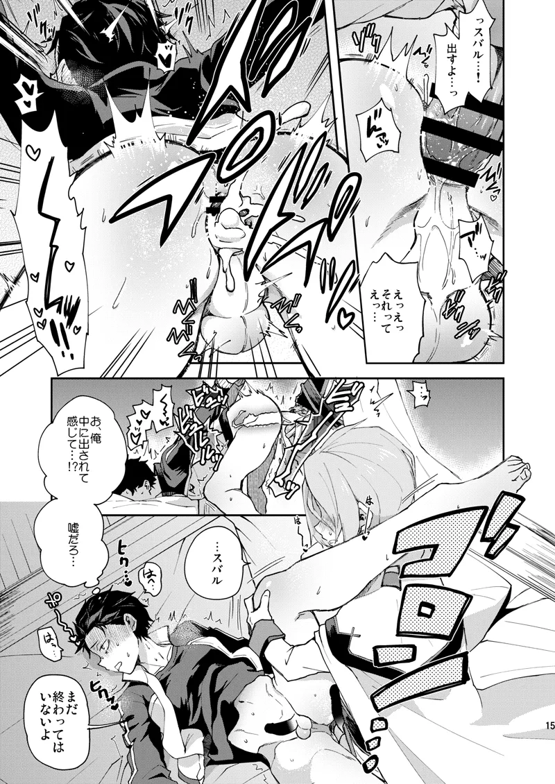 Ore, Hishojou to Gokai Saretemasu! page 12 featuring julius euclius re zero kara hajimeru isekai seikatsu parody - nakadashi tracksuit hentai manga - read online free