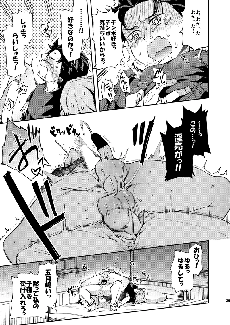 Ore, Hishojou to Gokai Saretemasu! page 36 featuring julius euclius re zero kara hajimeru isekai seikatsu parody - nakadashi tracksuit hentai manga - read online free