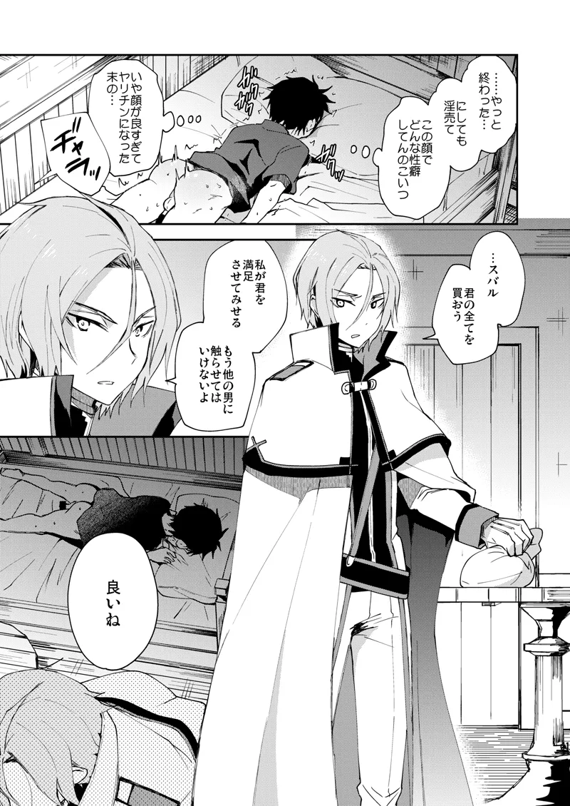 Ore, Hishojou to Gokai Saretemasu! page 38 featuring subaru natsuki re zero kara hajimeru isekai seikatsu parody - nakadashi anal hentai manga - read online free