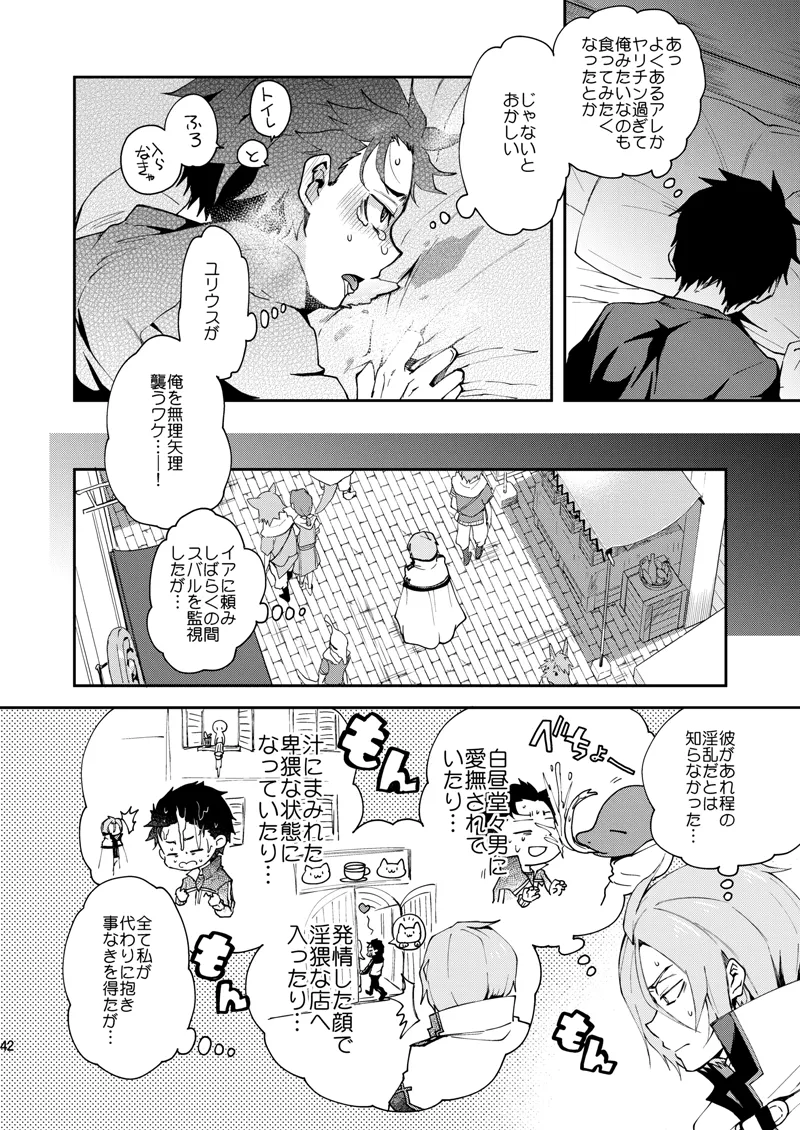Ore, Hishojou to Gokai Saretemasu! page 39 featuring subaru natsuki re zero kara hajimeru isekai seikatsu parody - nakadashi anal hentai manga - read online free