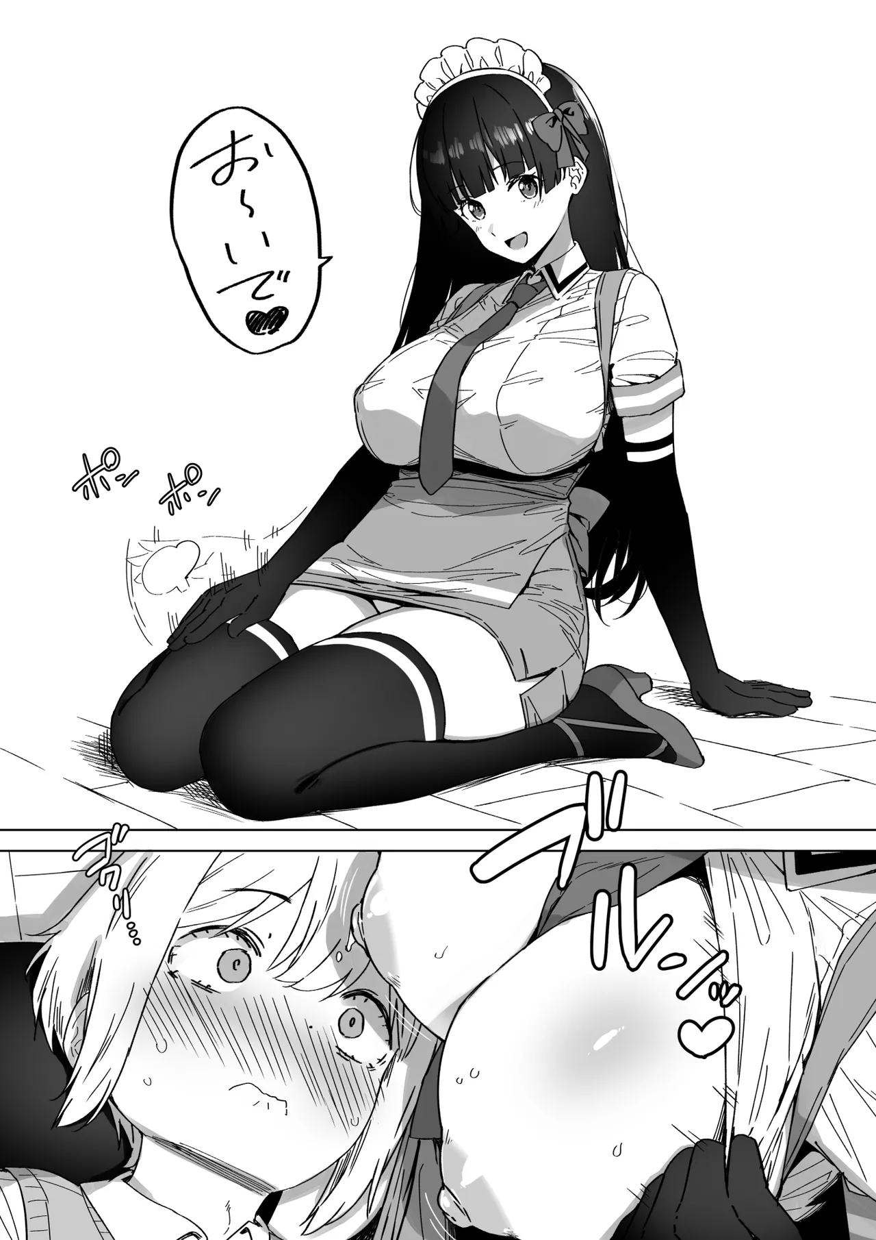 秋羽 ひざまくら手コキ - Page 1