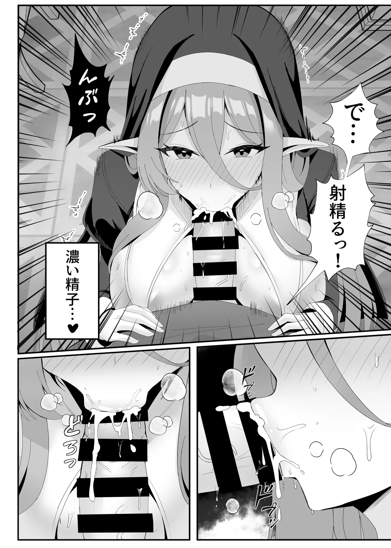 Hatsujouki ga Kita Elf no Sister-san page 15 original parody - elf big breasts hentai manga - read online free