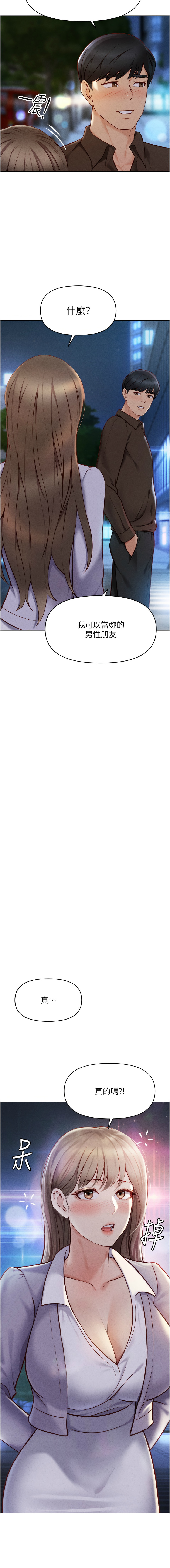 魯蛇社畜的金手指 1-8 page 115 - big breasts webtoon hentai manga - read online free