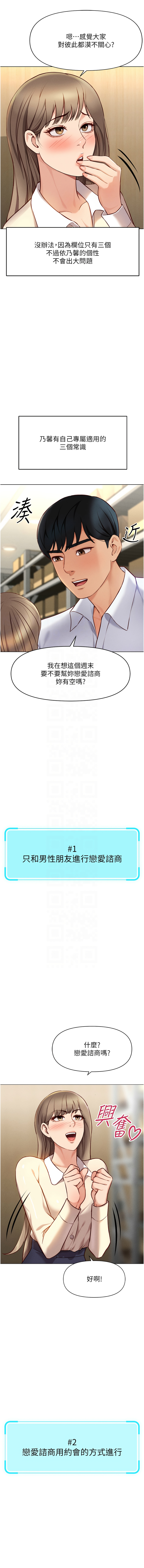 魯蛇社畜的金手指 1-8 page 122 - big breasts webtoon hentai manga - read online free