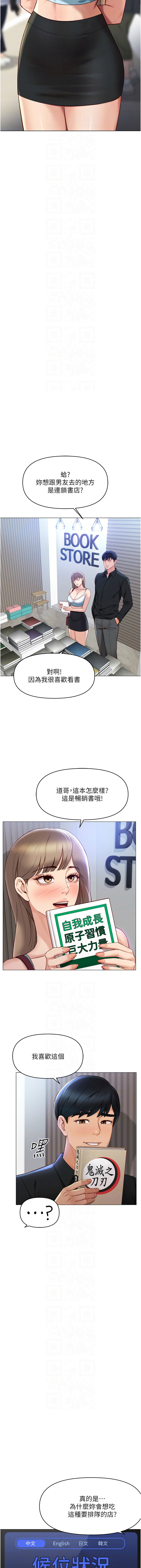 魯蛇社畜的金手指 1-8 page 127 - big breasts webtoon hentai manga - read online free