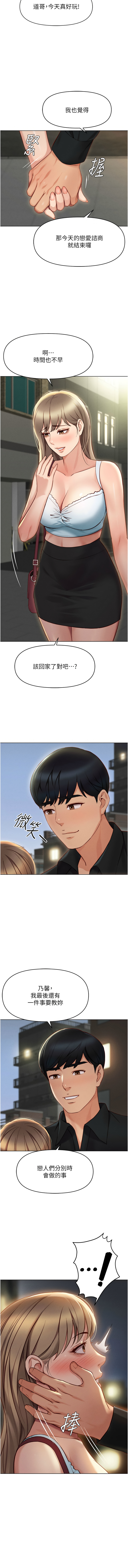 魯蛇社畜的金手指 1-8 page 131 - big breasts webtoon hentai manga - read online free