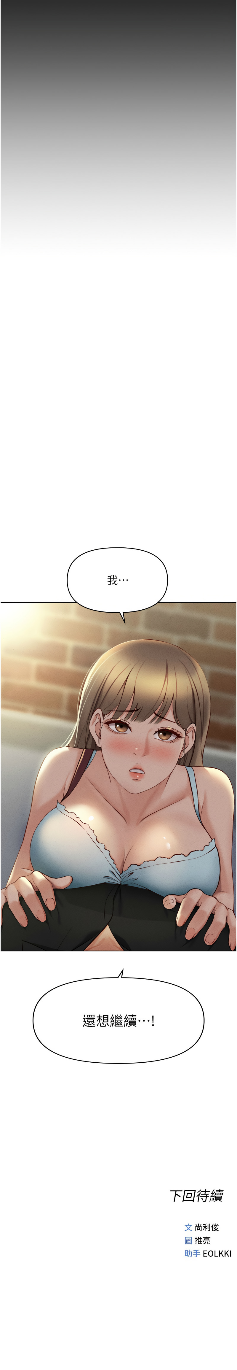 魯蛇社畜的金手指 1-8 - Page 134