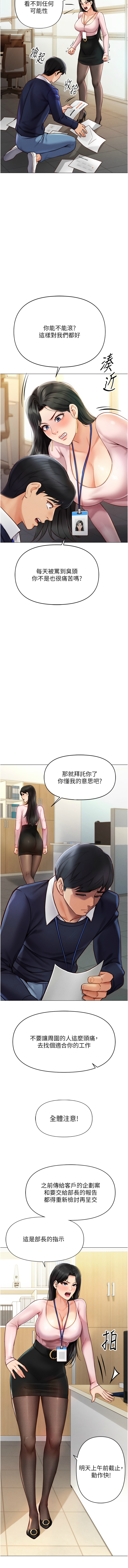 魯蛇社畜的金手指 1-8 page 33 - big breasts webtoon hentai manga - read online free