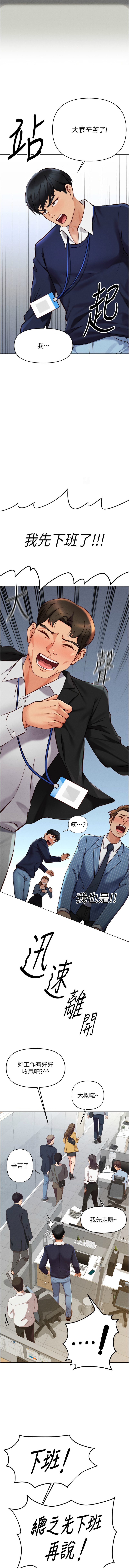 魯蛇社畜的金手指 1-8 page 36 - big breasts webtoon hentai manga - read online free