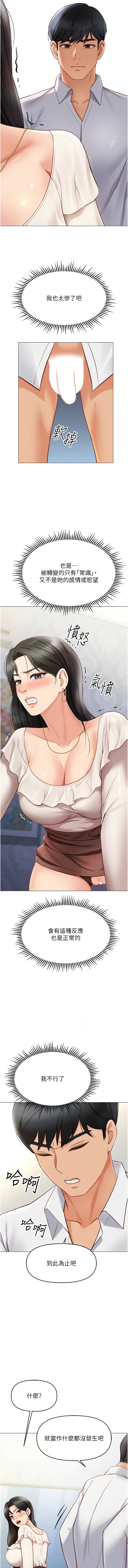 魯蛇社畜的金手指 1-8 page 55 - big breasts webtoon hentai manga - read online free