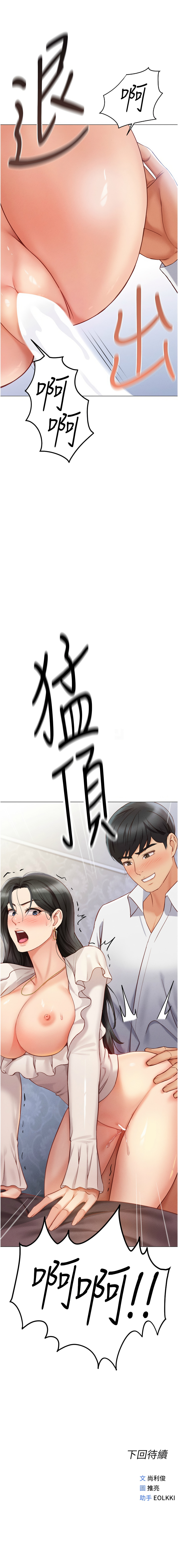 魯蛇社畜的金手指 1-8 page 66 - big breasts webtoon hentai manga - read online free