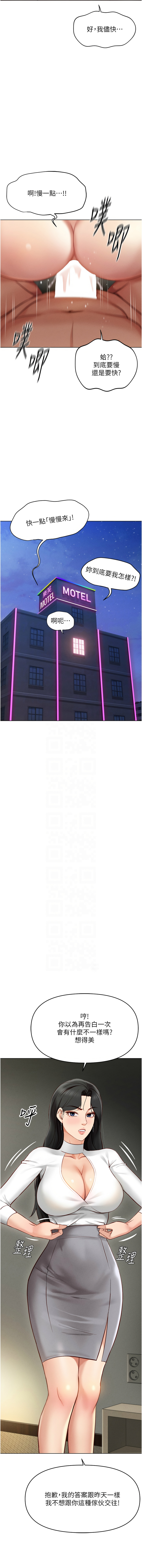 魯蛇社畜的金手指 1-8 - Page 92