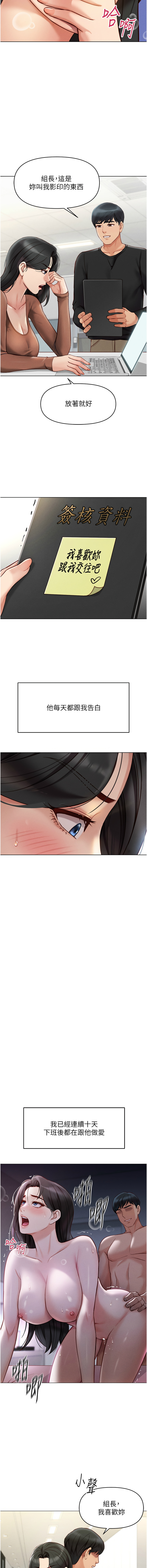 魯蛇社畜的金手指 1-8 - Page 96