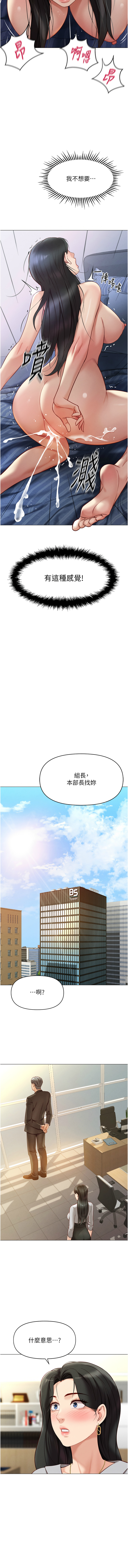 魯蛇社畜的金手指 1-8 - Page 98