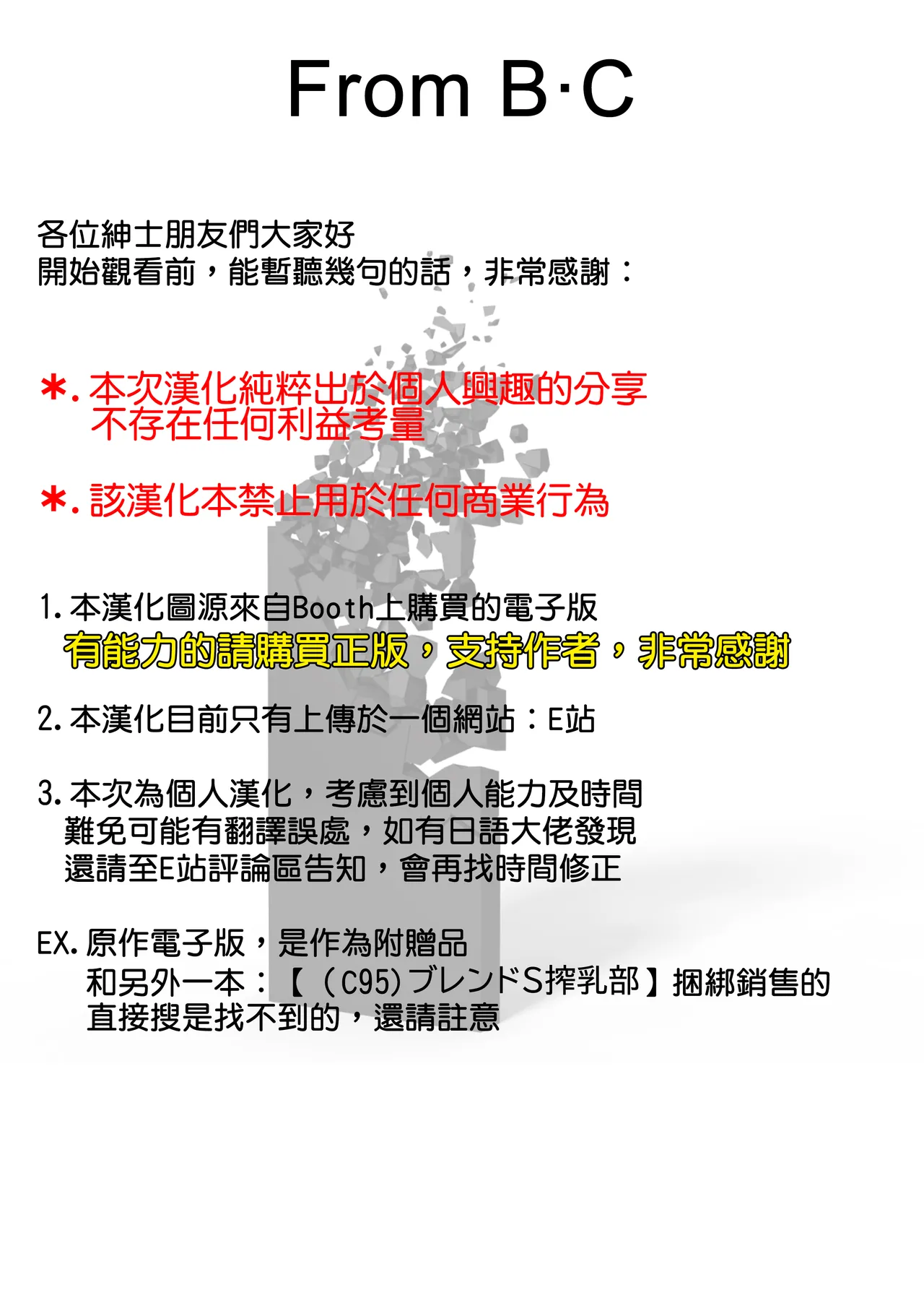 InCha to Rikka-chan Hon - Page 3