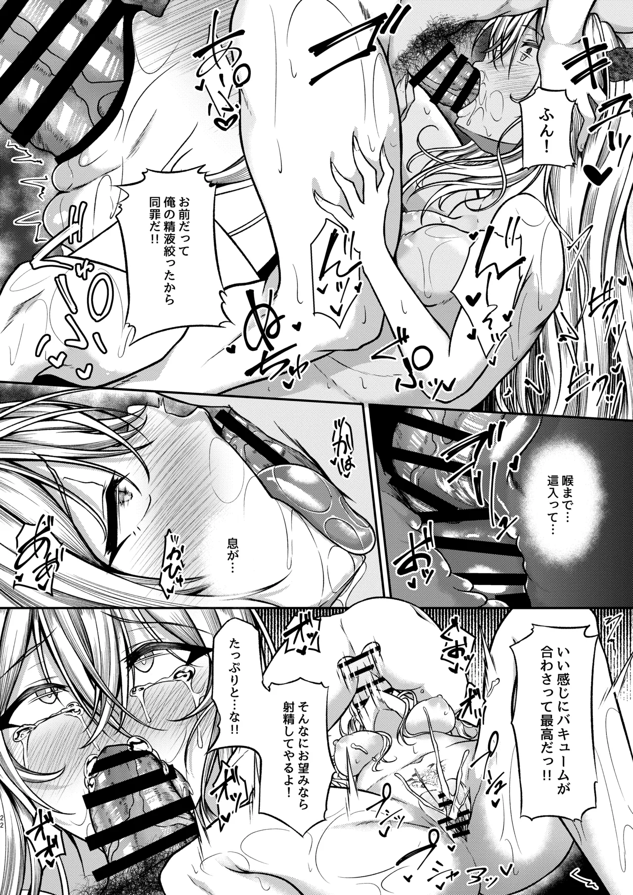 Succubus Sakaba Yumegokochi page 21 original parody - squirting wings hentai manga - read online free