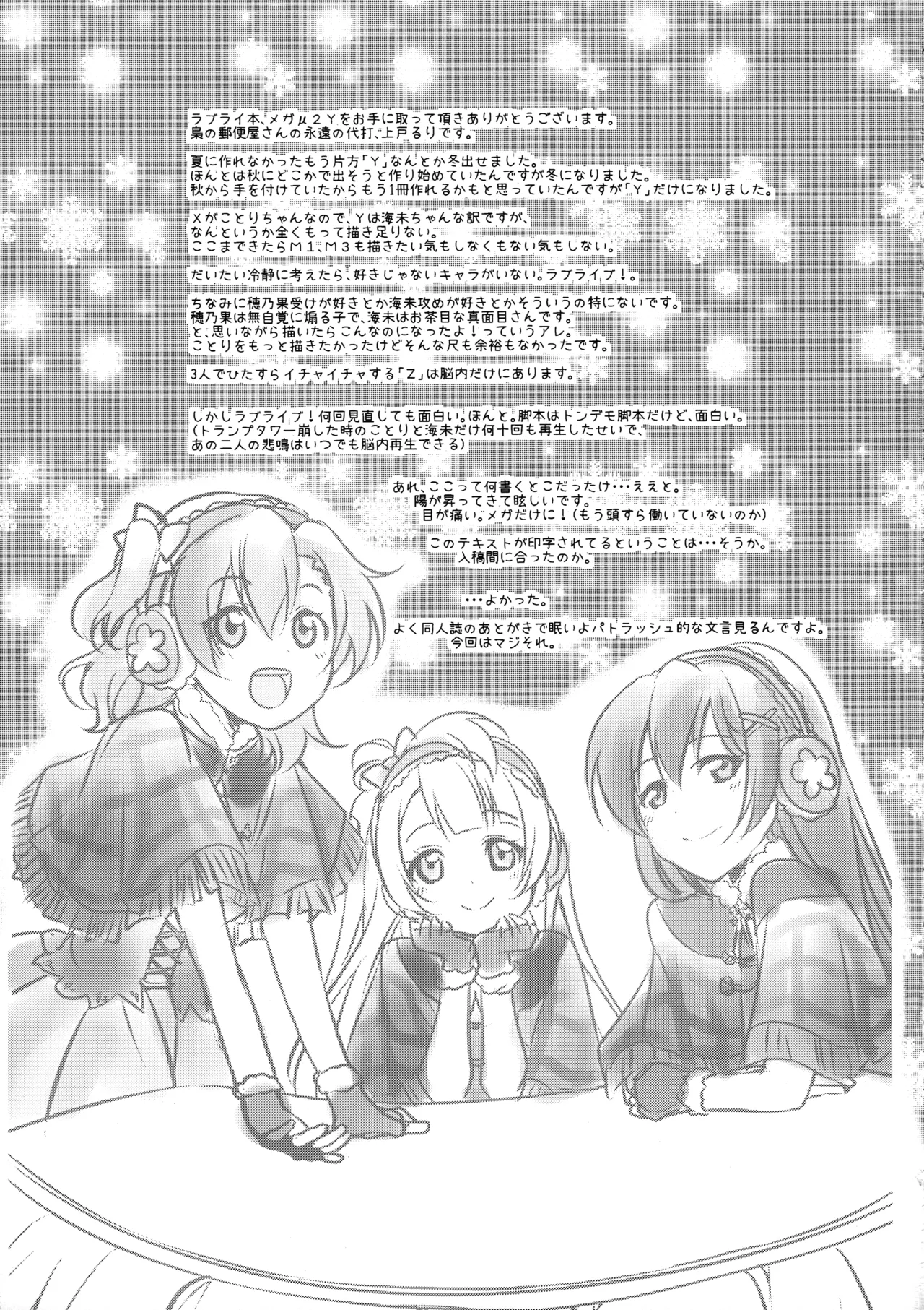 Page 32 of Mega μ'2Y