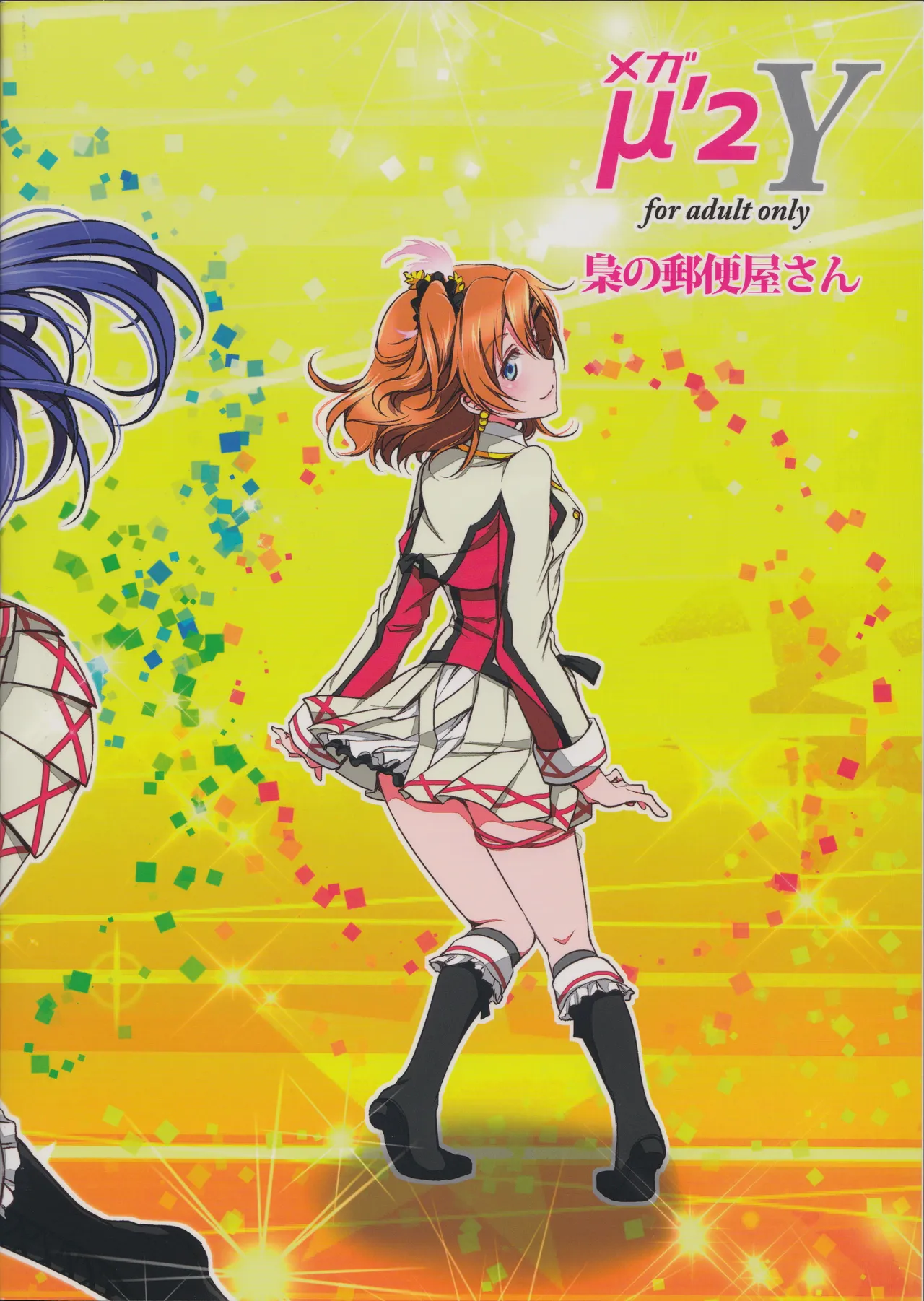 Mega μ'2Y page 34 full