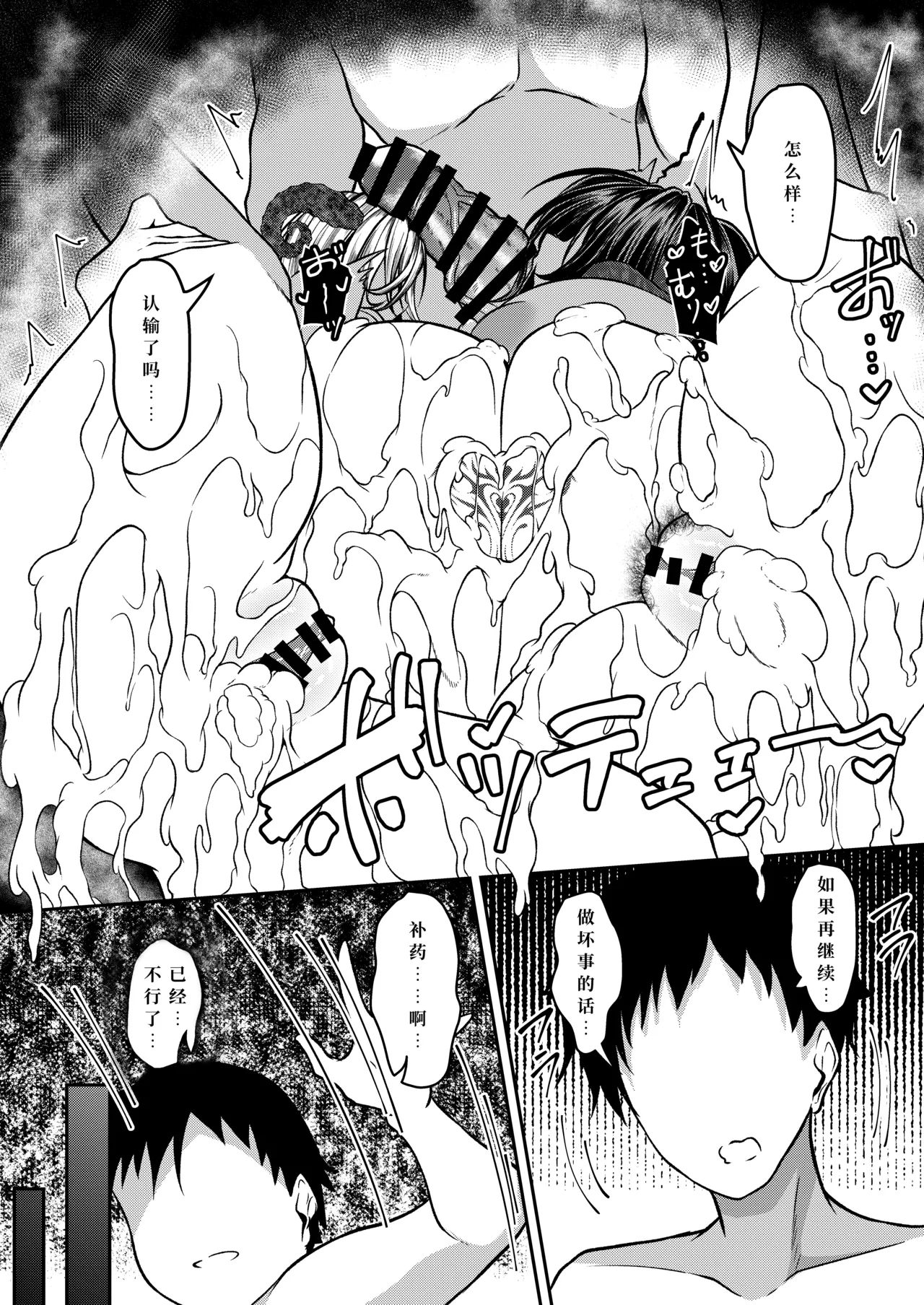 Yumigokochi sakubus page 27 original parody - squirting big breasts hentai manga - read online free