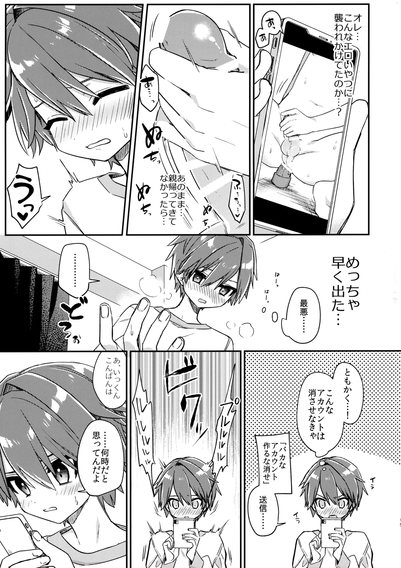 Miwaku no Taira-kun page 16 original parody - anal anal intercourse hentai manga - read online free