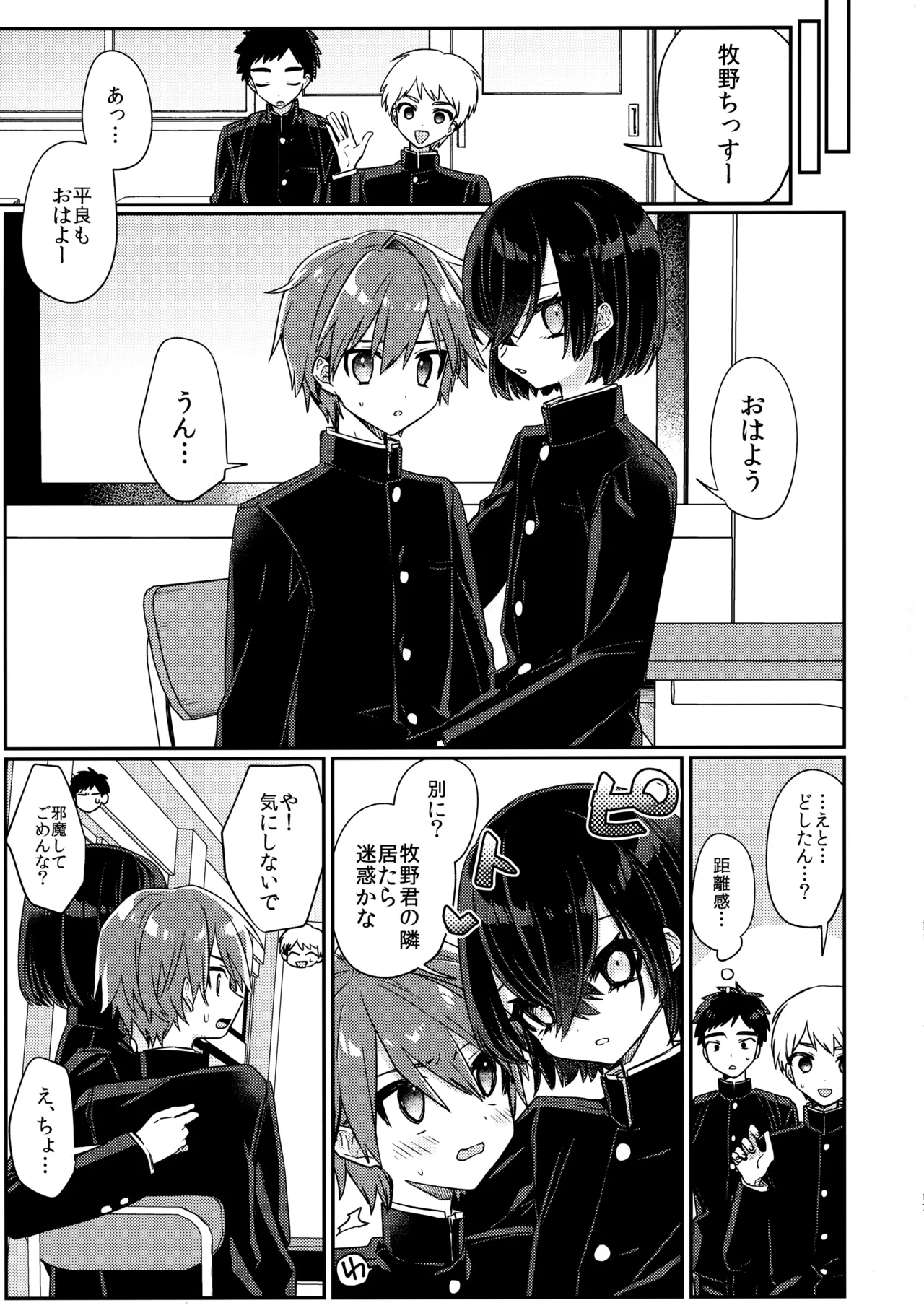 Miwaku no Taira-kun page 18 original parody - anal anal intercourse hentai manga - read online free