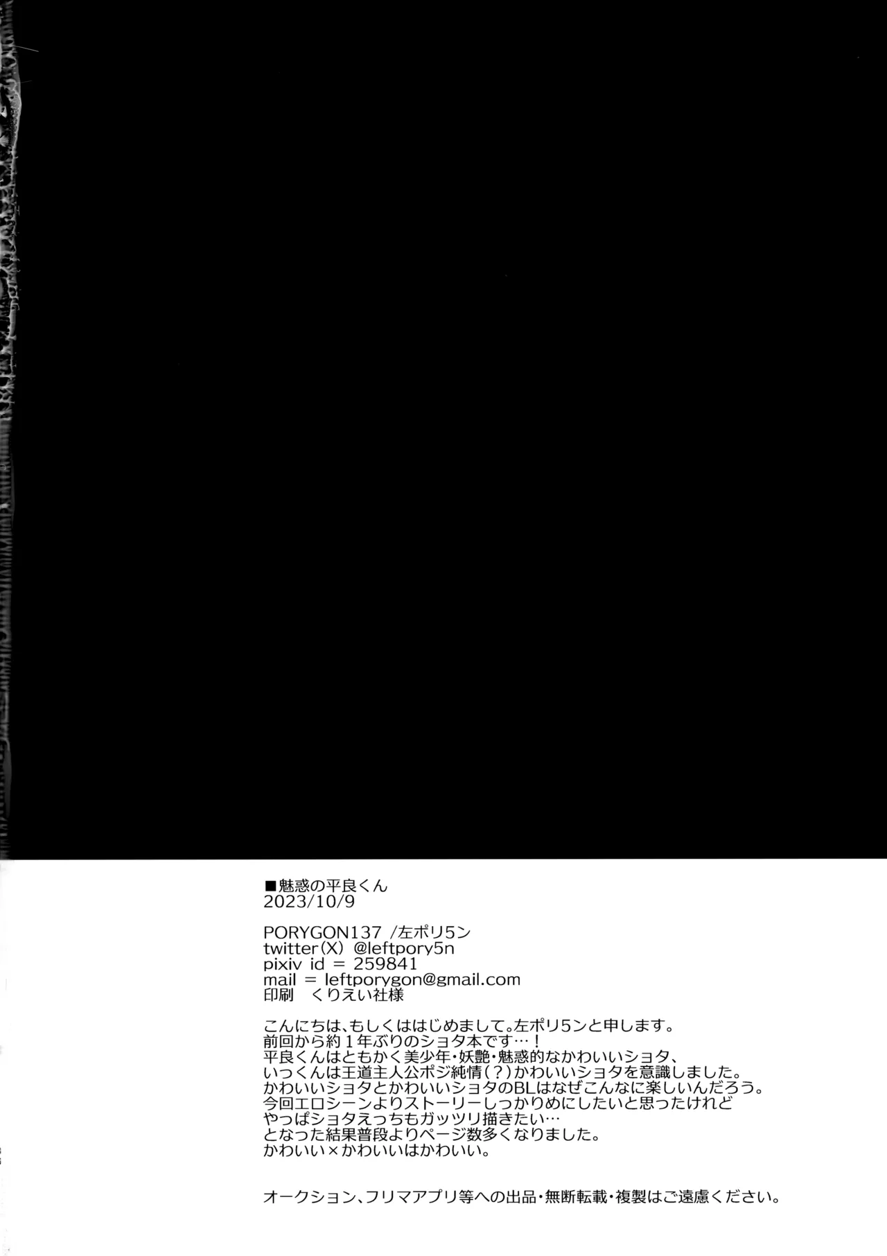 Miwaku no Taira-kun - Page 37