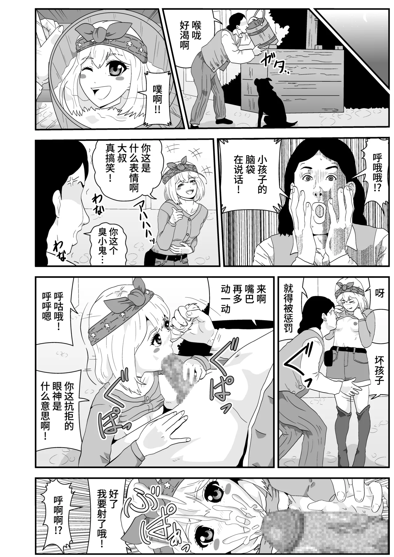 Tosmic no Mahou page 11 original parody - headless hentai manga - read online free