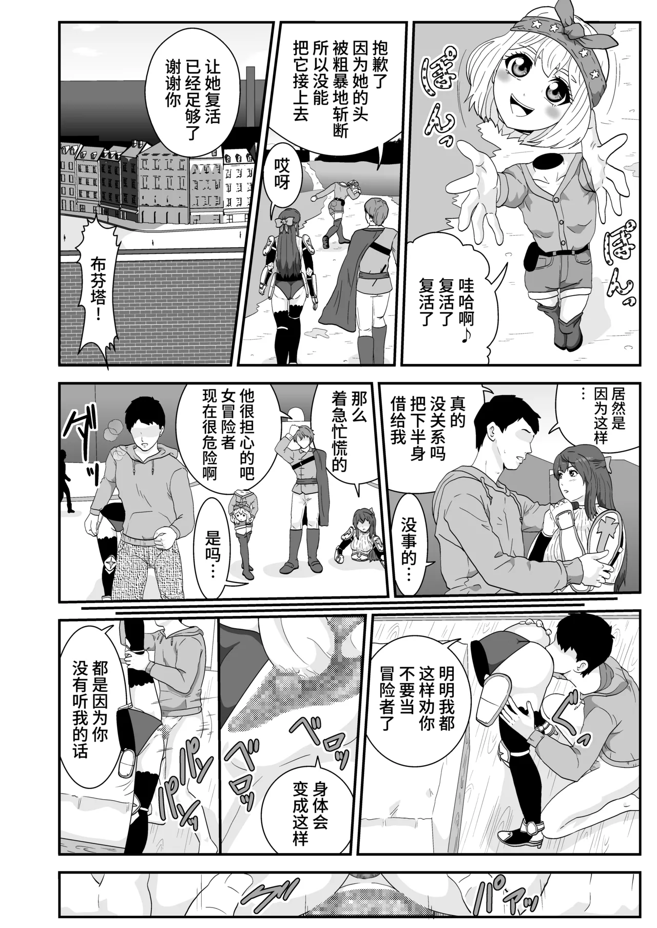 Tosmic no Mahou page 9 original parody - headless hentai manga - read online free