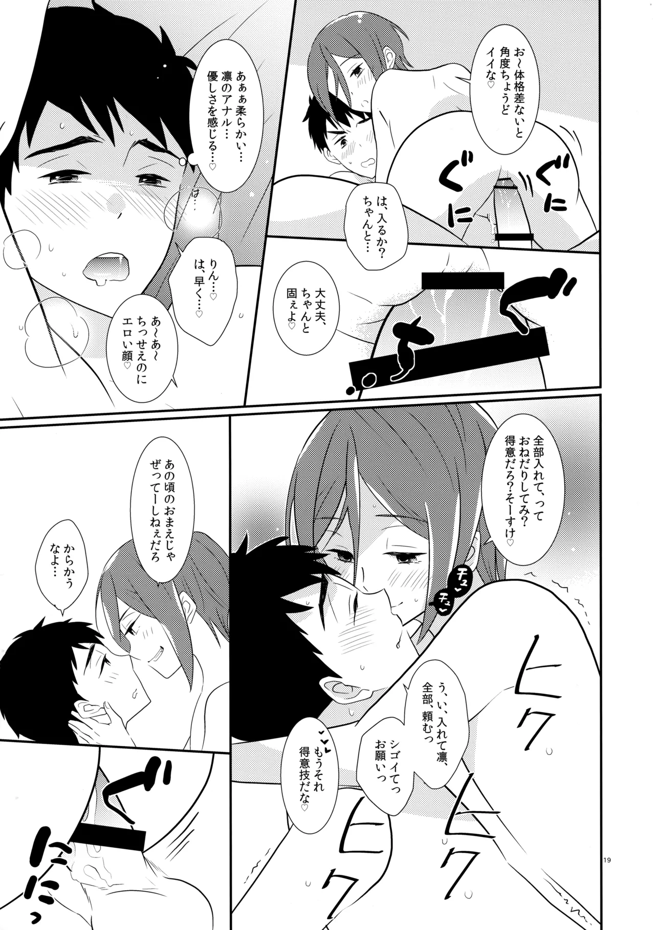 Brilliant o Daite - Page 18