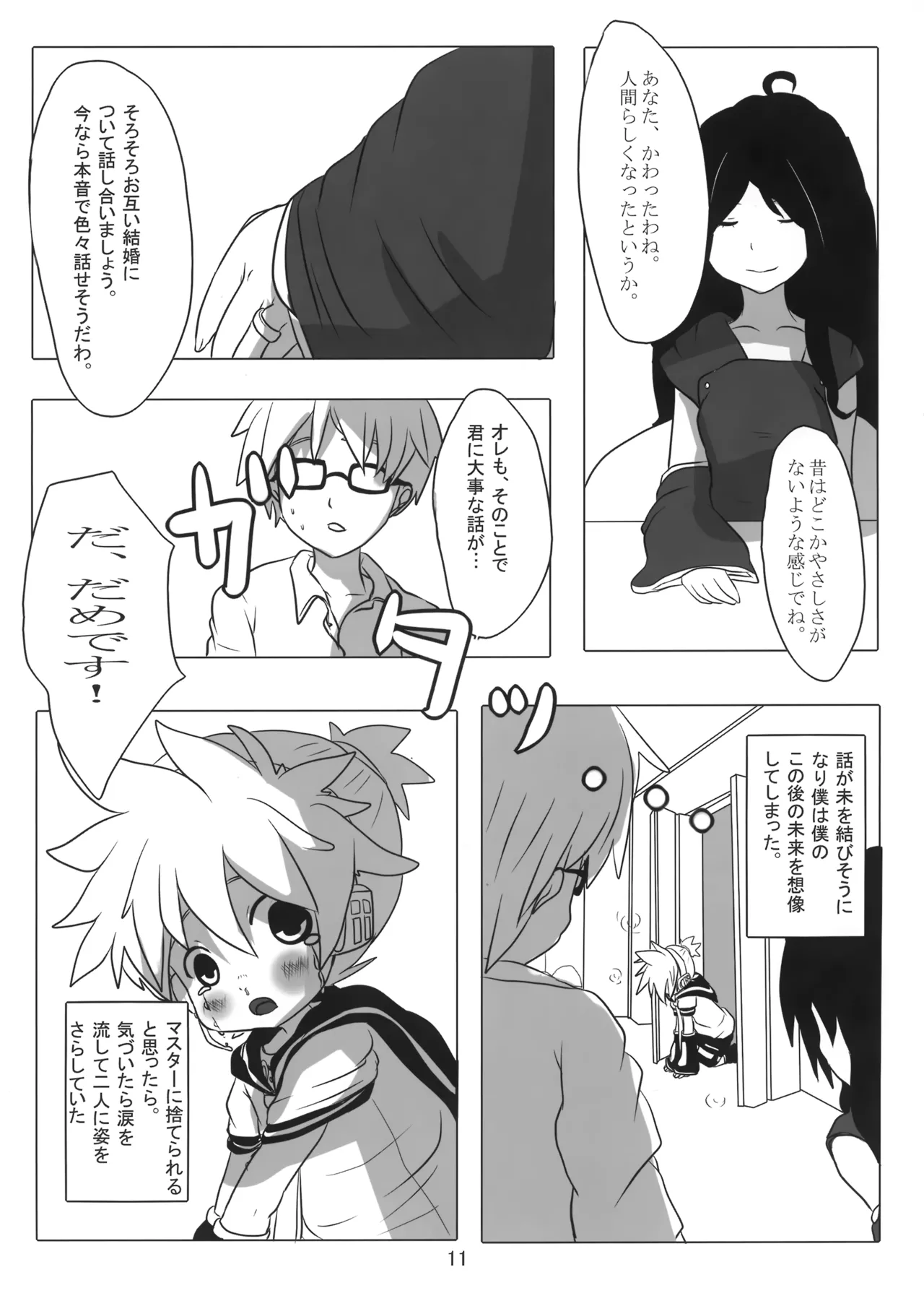 Artificial Intelligence - Page 12