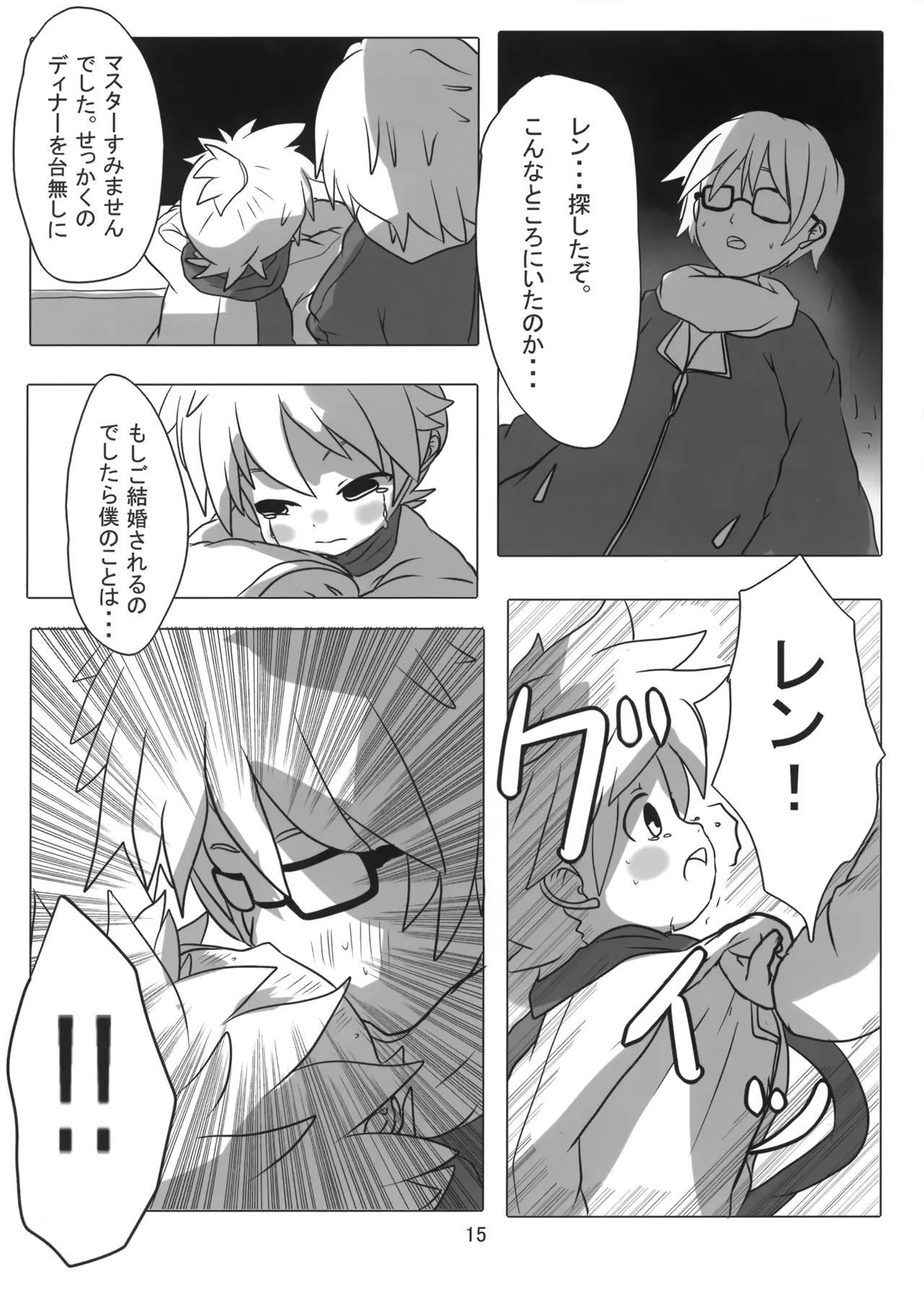 Artificial Intelligence - Page 16