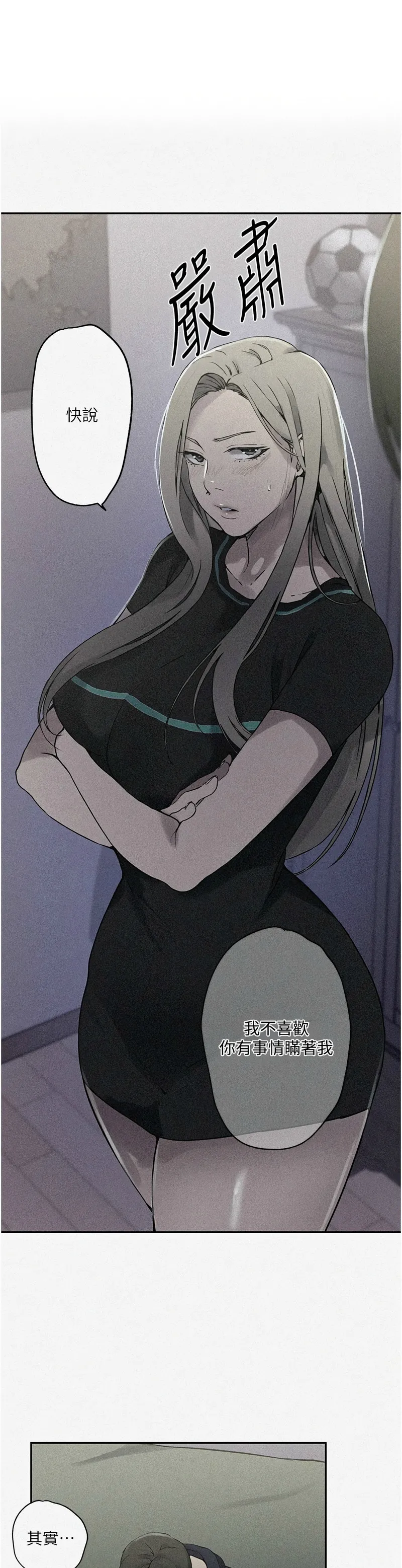 秘密教学/The Class Of The Secret 241-256 page 103 - full color full censorship hentai manga - read online free