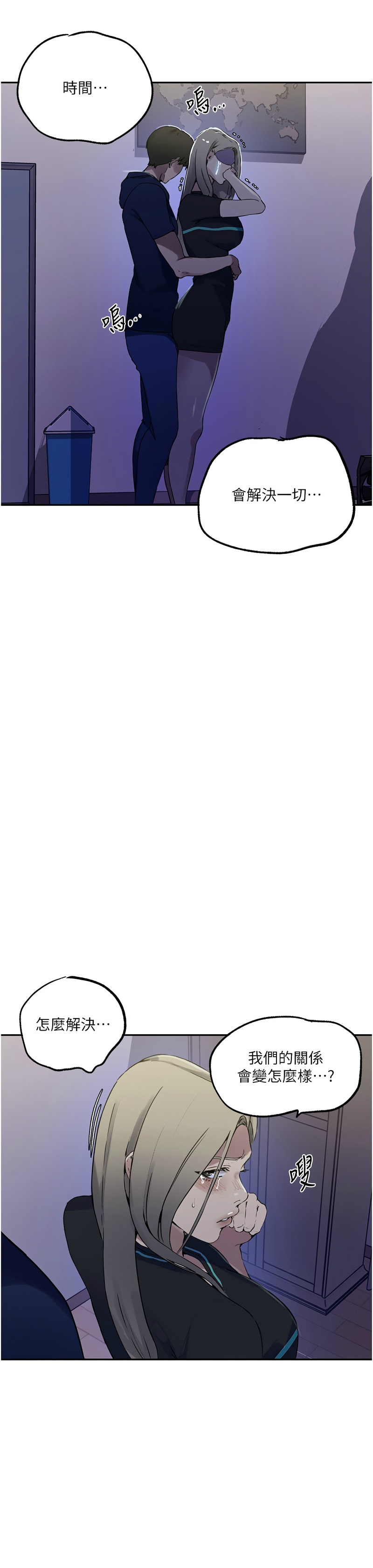 秘密教学/The Class Of The Secret 241-256 page 110 - squirting milf hentai manga - read online free