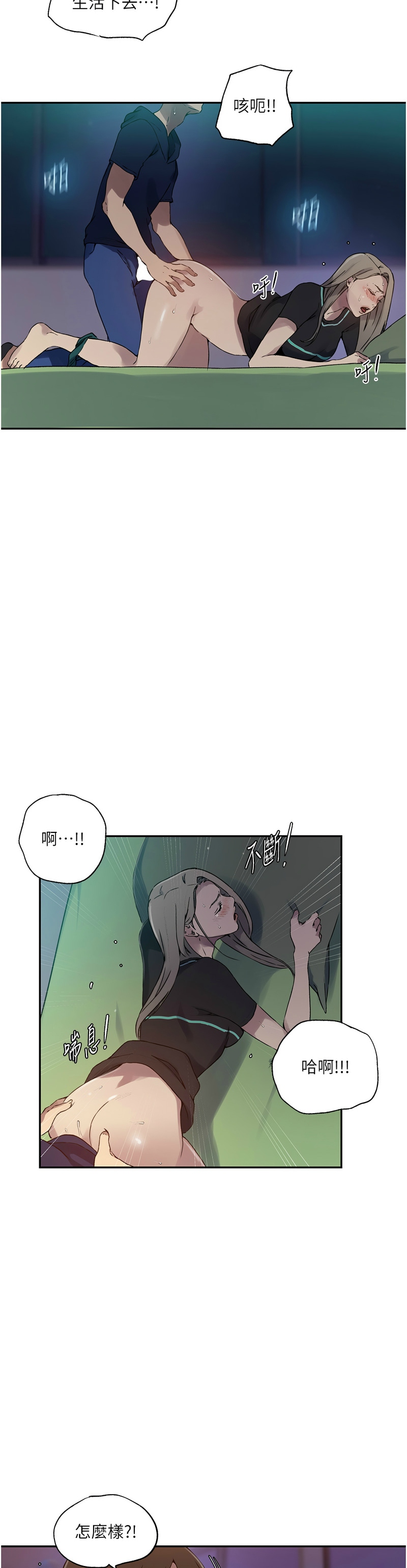 秘密教学/The Class Of The Secret 241-256 page 122 - squirting milf hentai manga - read online free