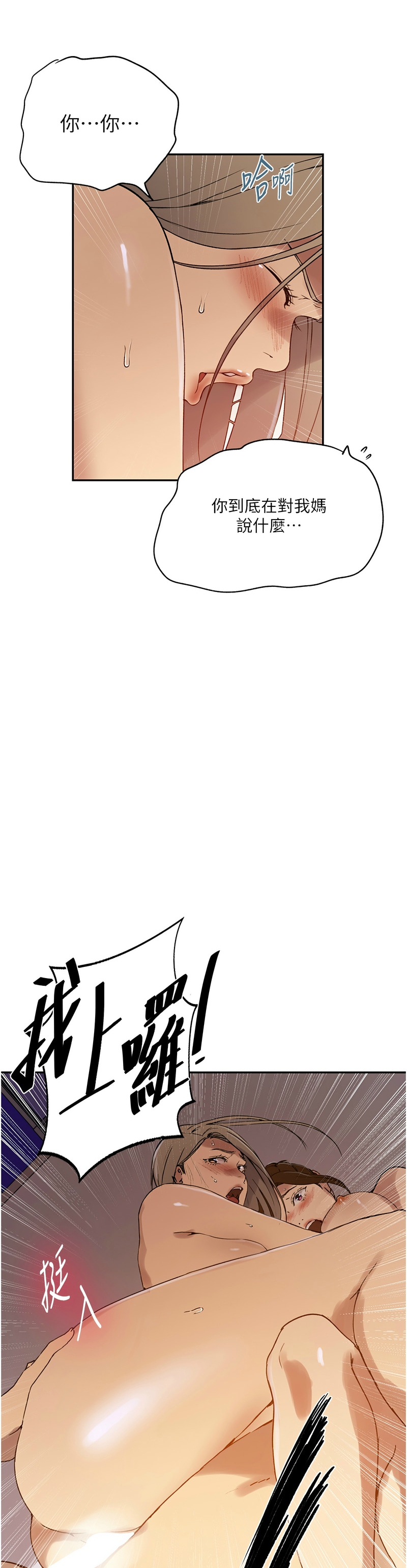 秘密教学/The Class Of The Secret 241-256 page 181 - full color full censorship hentai manga - read online free